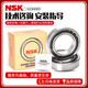 NSK角接触轴承7007 7008 7009 7010 7011 7012 7013CTYNSULP4 其 其他 7013CTYNSULP5[单只]