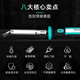 ELECALL 300W flat head soldering iron household repair welding tool high-power soldering pen professional grade ESI-128