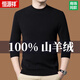 Hengyuanxiang (HYX) thin worsted cashmere sweater for men 100 pure cashmere sweater spring and autumn knitted sweater bottoming shirt black 1 XL 180/96A160-180Jin Jin equals 0.5 kg