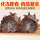 Three Dolphins Ready-to-Eat Sea Cucumber Dalian Sea Cucumber Single Package Liao Apostichopus Apostichopus Fresh Sea Cucumber 8-12 Pieces 500g