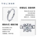Xie Ruilin (TSL) 18K gold ring women's wedding engagement diamond ring BB027 (63234) 13#