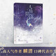 Xinhua librairie directe authentique édition sirène chutes 12345 Full 5 volumes scolaires filles oie sui en Lin Qian, œuvres populaires, vraies livres de romans de jeunesse, Nirvana Restart Works, littérature pour les jeunes, croissance passionnée, Fish Falls 5: EXCELLÉ
