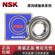 NSKNSK 日本原装 轴承693深沟球694 695 696 697 698 699 ZZ  DD 693 尺寸3*8*4_ZZ 金属密封 防