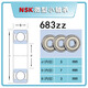 NSK Japan imported high-speed miniature small bearing inner diameter 2 2.5 3 4 5 6 7 8mm model list 683ZZ size 373 others