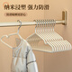 Forty Thousand Kilometers Clothes Rack Home Clothes Hanger Anti-slip Seamless Clothes Drying Rack Clothes Rack Coat Support Dry and Wet Use 20 Count White