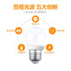 FSL Foshan Lighting LED bulb energy-saving bulb 3W large screw mouth E27 white light 6500K