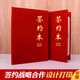
Red velvet cloth thickened signing ceremony This custom signing ceremony This strategic cooperation agreement Business leather a4 signing book Red signing clip A3 contract document This certificate prints the contract book + 829 red velvet list without lace Atmospheric and high-end 5 K close A4 size put