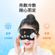Beianshi hot and cold compress eye mask sleep cartoon eye mask light blocking eye protection for men and women travel general rest