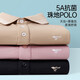 Septwolves Kurzärärmelte T-Shirt Männer Polo Paul Basishemd Männer Sommer 5A Antibakterielles Stoff Revers Short T Männer Top 701 (Khaki) M 165/84a