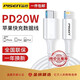 PISEN Apple PD fast charging cable 20W data cable iPhone14promax/13/12/11/X/8 mobile phone charger cable PD20W Apple fast charging 1 meter