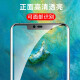 
Iscar [Full screen nano-anti-sight 2 pieces] is suitable for Huawei mate20pro hydrocoagulation soft film, non-tempered mobile phone film, anti-peeping high-definition full glue anti-fingerprint protection JM679