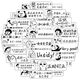 Homework correction stickers reward stickers for teachers to correct comments with personalized comments for primary school students and praise emoticons for teachers. Homework correction comment stickers [Random 723 stickers] black