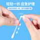 康梦达医用酒精棉签75%乙醇酒精消毒液棉棒婴儿脐带消毒伤口杀菌棉球棒