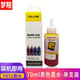 Mengxiang подходит для Epson L360 380 310 313 351 301 358 220 111 101 чернила 130 672/674 чернила 100 мл чернокожих BK