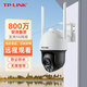 普联（TP-LINK）800万高清监控摄像头 360度全景5G双频无线WIFI手机远程家用室外防 TL-IPC683-AEZ 【5G双频 3倍变焦】 内存64G