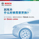博世（BOSCH）刹车片前片T11164适配菲亚特致悦/菲翔 12-17款 1.4T 前刹车片