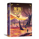 Dragon Clan 1+2+3 (Set of 5 volumes) Jiangnan Fantasy Martial Arts Novel The Dawn of Fire: The Eyes of the Mourners Ready in stock Complete set of Dragon Clan novels Full edition Collector’s Edition Old Edition The Return of the Mourners in the Dawn of Fire