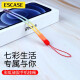 ESCASE mobile phone lanyard wrist camera short rope wallet U disk key ID pendant Apple 15promax Huawei mate60pro and other mobile phones silicone soft rainbow color ES-XS2