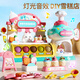 Toys pour enfants Beizhilu Girls 3 à 6 ans Girls 4 Play House Ice Cream Ice Cream Shop Princess Birthday Gift 5 Mengtu DIY Ice Cream Shop 12 Color Mud / 12 chansons / lumières