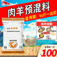 Yingmeier Sheep Feed Premix, Special Feed for Meat Sheep, Goat Sheep Yang General Breeding Fertilizer, Lamb Breeding Ewe Premix, 4% Fattening Sheep Premix (40Jin Jin is equal to 0.5kg)