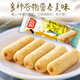 The wonderful sandwich brown rice roll whole box coarse grain rice fruit roll breakfast energy bar satisfying adult snacks and snacks Salted egg yolk flavor 840g [about 150 pieces]