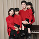 Little Bear Elf (xiaoxiongjingling) parent-child outfit family portrait autumn and winter New Year festive sweater Chinese style red mother and daughter family of three and four high-end sense burgundy dad size 3XL (recommended height 180-190cm)