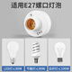 International electrician intelligent remote control lamp holder E27 wireless remote control switch 220V lamp household wireless smart home 1 lamp holder + 1 handheld remote control