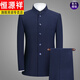 Hengyuanxiang high-end men's suit suit for young men stretch slim tunic suit Chinese stand collar suit Tang suit medium L203016723 royal blue top + pants 165A