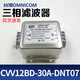 Taiwan omnicom three-phase 380V power filter terminal rail installation anti-interference filter CW12BD-30A-DNT07 30A flat installation three-phase three-level easy wiring terminal
