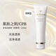 肌肤之钥（Cle de Peau）净采洁面膏清爽型 125ml