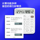 得力（deli）837双电源桌面办公计算器12位大屏幕会计用太阳能学生用财务小号便携桌面计算机 【牛奶白】双电源+非语音 TE837C