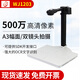 光阵 精拍仪WJ1203可升降高拍仪文件票据证件扫描仪500万A3A4识别身份证读卡器wj1203R WJ1203【500万/双头/A3/内置麦克风】