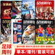 Football Weekly Magazine 2024 total issue 894 Spain (Yamar + Nicho Williams) / Issue 893 / Issue 892 Manchester United Cover / Sports Weekly European Cup Watch Guide / Fierce Battle with German Spot Issue 866 Dortmund Given the Chinese Super League Order Book