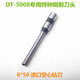 齐心（COMIX）DT300 CM-380/3006/3008/5008凭证装订机刀头打孔钻头钻刀针 CM-5008普通钻刀