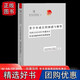 【正版包邮】青少年成长的困惑与解答：全国12355青少年服务台常见问题和典型案例选编 中国青年出版社 9787515365350书