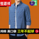 
Hengyuanxiang brand high-end men's clothing, middle-aged men's long-sleeved shirt, pure cotton plaid loose large size trend, middle-aged and elderly dad's spring clothes shirt, navy blue 6627 (real pocket) 175/XL/41 suggestion 140-148Jin[Jin equals 0.5 kg]