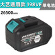 XMSJ Universal Lithium Batterie Elektrische wiederaufladbare Batterie 48.88V.168. Schraubenschlüsselladewinkel Elektrischer Hammer Universal 15-Zell-Batterie 168 VF (1283