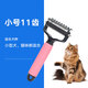 Luhid Knot Opening Comb Pet Hair Comb Long-haired Dog Comb Long-haired Cat Comb Knot Opening Magic Dog Comb Cat Comb Blue 17 Tooth Suitable for Large Dogs and Long-haired Cats