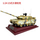 Bebaked День Детского Дня подарок 1: 40/32/30 сплав 99a Main Battle Model Model Alloy 99 Tank Fighting Tank 1:24 Desert Type 15 Tank-Jin Box