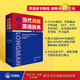 Longman Contemporary Advanced English Dictionary English-English English-Chinese Dual Interpretation Dictionary Sixth Edition Reduced Edition English-Chinese-Chinese-English Dual Interpretation Dictionary for junior high and high school students Genuine Oxford English Advanced Dictionary Reference Book Foreign Language Teaching and Research Press Longman Contemporary Elementary English Dictionary