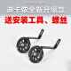 闪光迪卡侬儿童自行车辅助轮升级款1416寸通用款btwin可调节 14/16寸通用黑色闪光款 礼品
