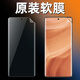 真我（realme）Realme真我GT5pro原装高清软膜RMX3888普通pet塑料膜realmeGT5Pro 原装曲屏高清软膜5张 realme真我GT5Pro