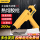 Deli industrial grade hot melt glue gun glue gun 200W set hot glue gun glue gun household hot glue machine industrial grade high power industrial household high power hot melt glue gun + 10 glue sticks DL401200
