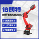 Lingle Linge Load Robot ARM ARRM INDIOT-AXIS Robot Robot Robot Robot Charge 5-100kg Manuploiph