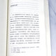 Xinhua authentine livre (littéraire) SN1387 détaillé par Dream of Red Mansions Hu Shi Prix 36