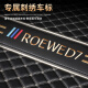 博紫适用2024款荣威D7全包围后备箱垫24汽车DMH改装内饰用 [黑色黑线]全包围+[右侧]储 荣威D724[DMH]款