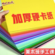 [Prix bas dans l'ensemble du réseau] Montmart Yike Series Color Cardboard dur, Bagged 100 pièces A4 (épaissis et 20 couleurs de 20 couleurs) Classe d'art artisanale pour le carton noir de la maternelle ATOD-PP15100C