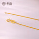 Laomiao 18K gold necklace, women's plain chain, versatile plain chain, clavicle chain for girlfriend, wife's birthday gift, Chopard chain, about 1g + gift box