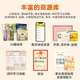【系列自选】小羊上山儿童汉语分级读物系列第123456级全套 小羊上山分级阅读3-6岁儿童绘本幼儿园宝宝学前语文汉字启蒙识字认字早教幼小衔接故事书 【阅读器版】小羊上山第6级 全10册