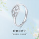 Mengjinyuan platinum ring PT950 leaf platinum ring car flower colorful brushed index finger ring tail ring women's gift
